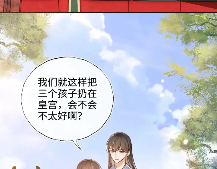 《满级绿茶穿成小可怜》第140话图44