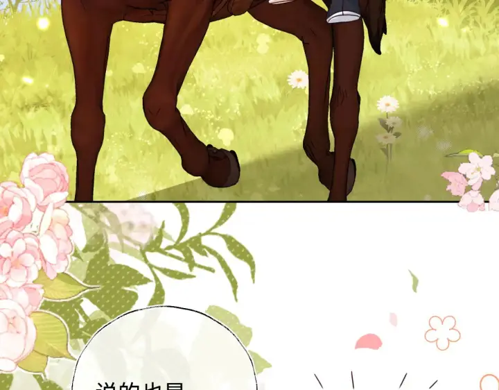 《满级绿茶穿成小可怜》第140话图46