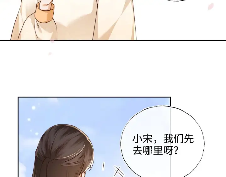 《满级绿茶穿成小可怜》第140话图48