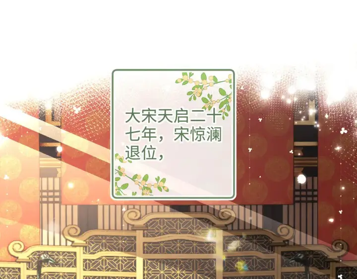 《满级绿茶穿成小可怜》第140话图5