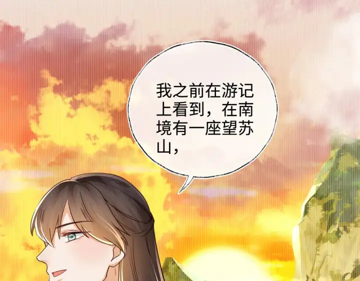 《满级绿茶穿成小可怜》第140话图50