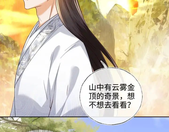 《满级绿茶穿成小可怜》第140话图51