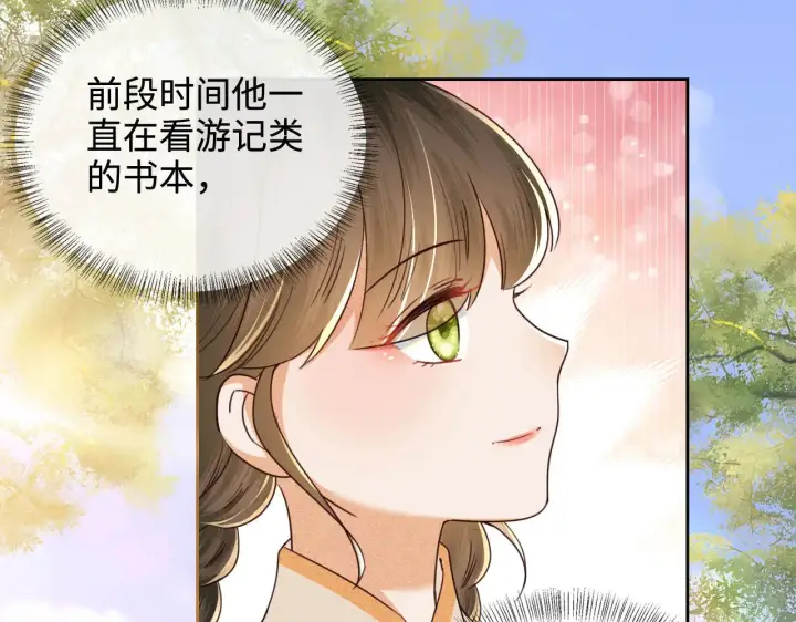 《满级绿茶穿成小可怜》第140话图52