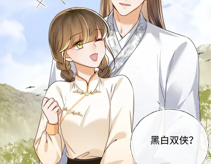 《满级绿茶穿成小可怜》第140话图54