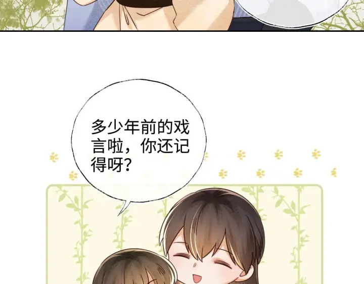 《满级绿茶穿成小可怜》第140话图55