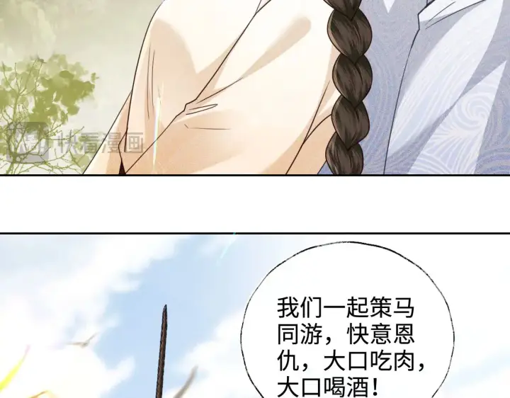 《满级绿茶穿成小可怜》第140话图58