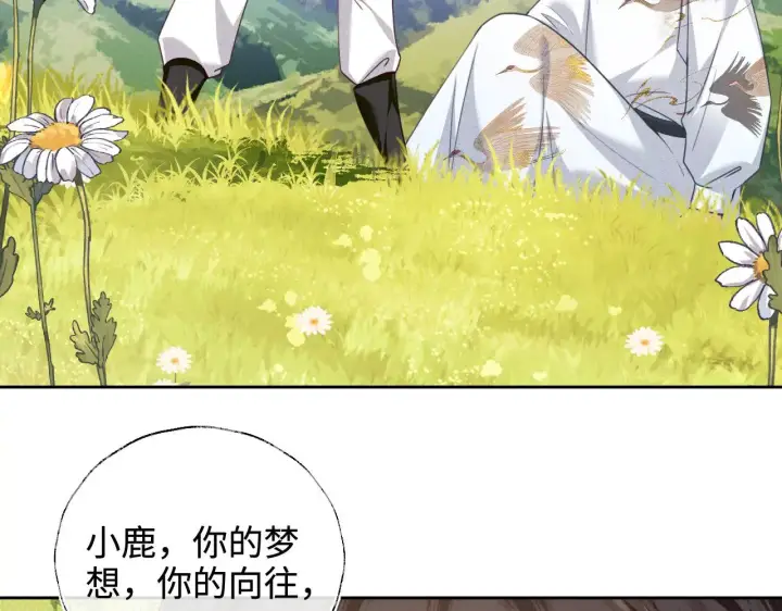 《满级绿茶穿成小可怜》第140话图60