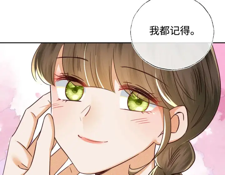 《满级绿茶穿成小可怜》第140话图62