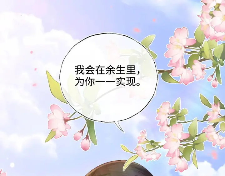 《满级绿茶穿成小可怜》第140话图64