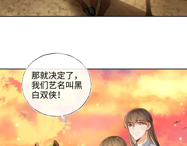 《满级绿茶穿成小可怜》第140话图69