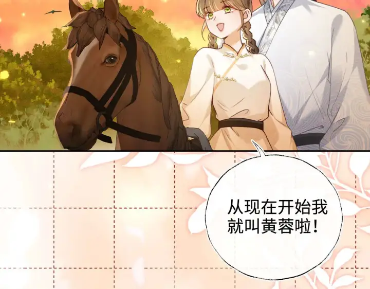 《满级绿茶穿成小可怜》第140话图70