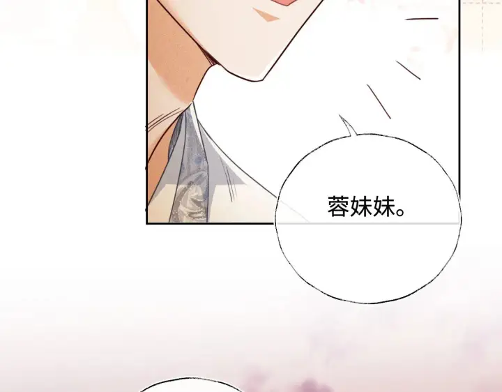 《满级绿茶穿成小可怜》第140话图73