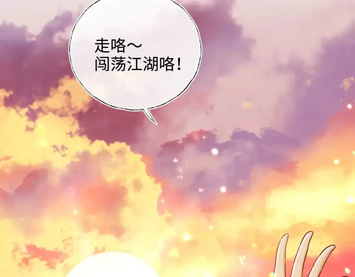 《满级绿茶穿成小可怜》第140话图74