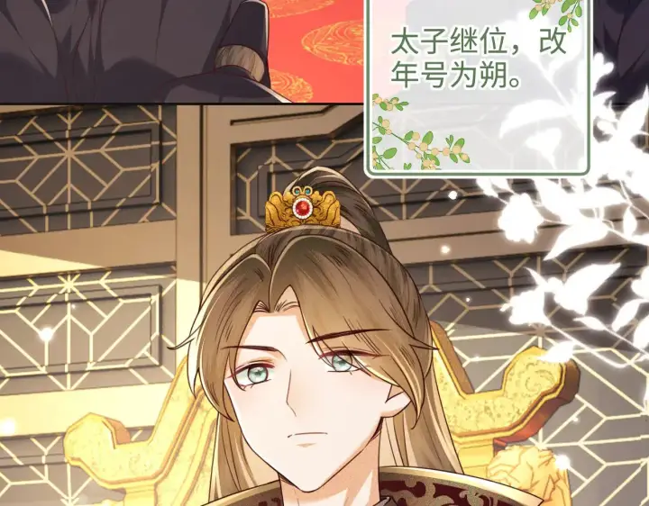 《满级绿茶穿成小可怜》第140话图8
