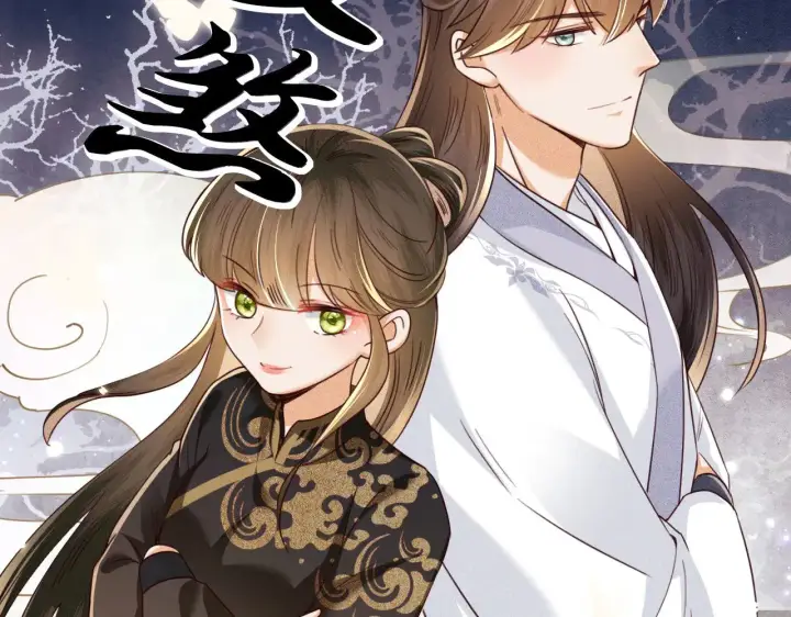 《满级绿茶穿成小可怜》第141话图11