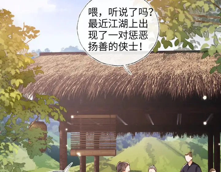 《满级绿茶穿成小可怜》第141话图14
