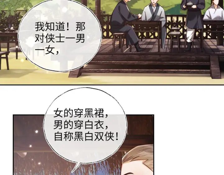 《满级绿茶穿成小可怜》第141话图15