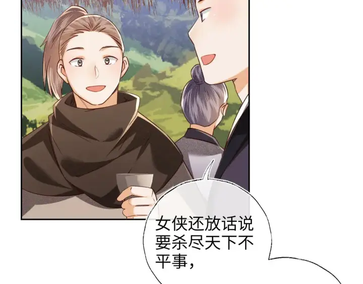 《满级绿茶穿成小可怜》第141话图16
