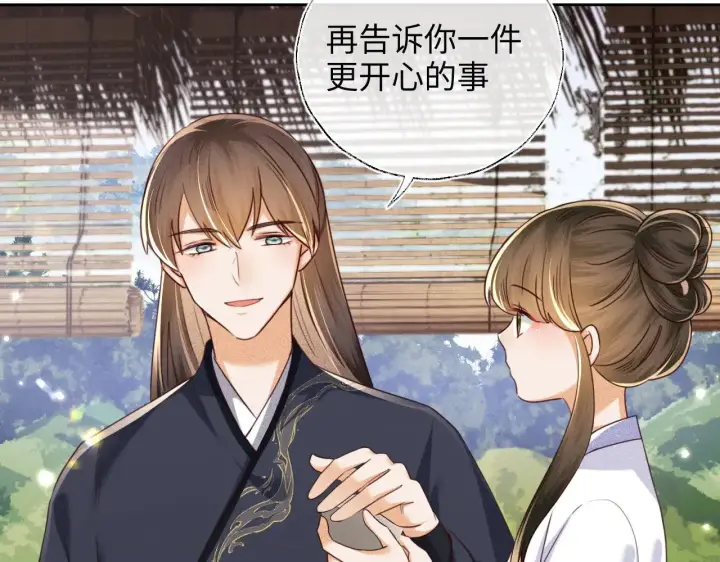 《满级绿茶穿成小可怜》第141话图22