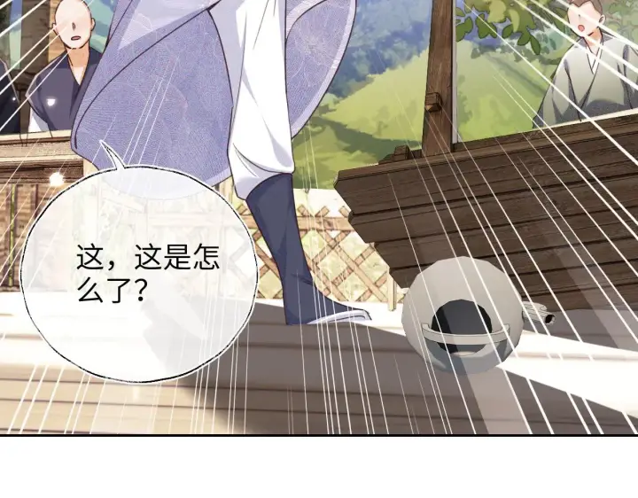 《满级绿茶穿成小可怜》第141话图28