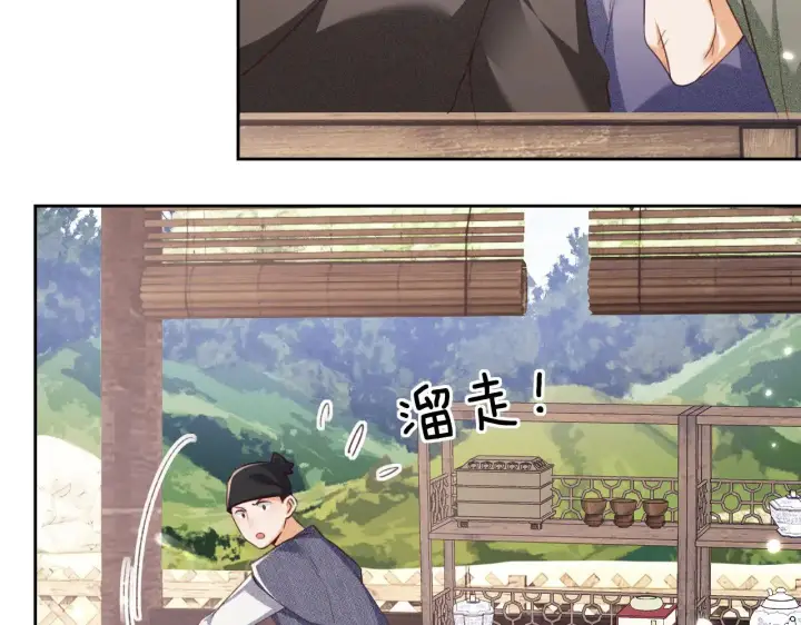 《满级绿茶穿成小可怜》第141话图32
