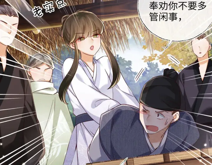 《满级绿茶穿成小可怜》第141话图39