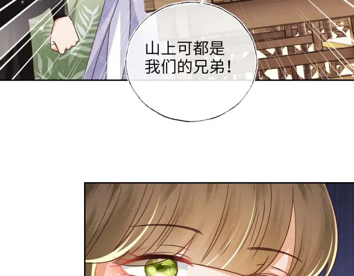 《满级绿茶穿成小可怜》第141话图40