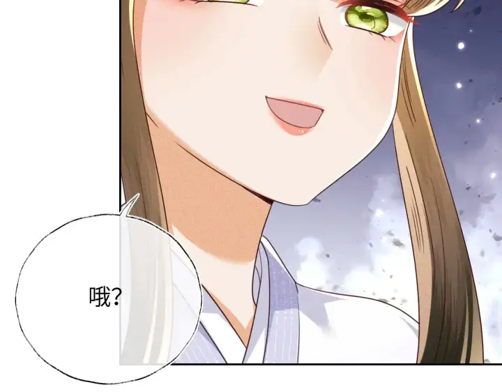 《满级绿茶穿成小可怜》第141话图41