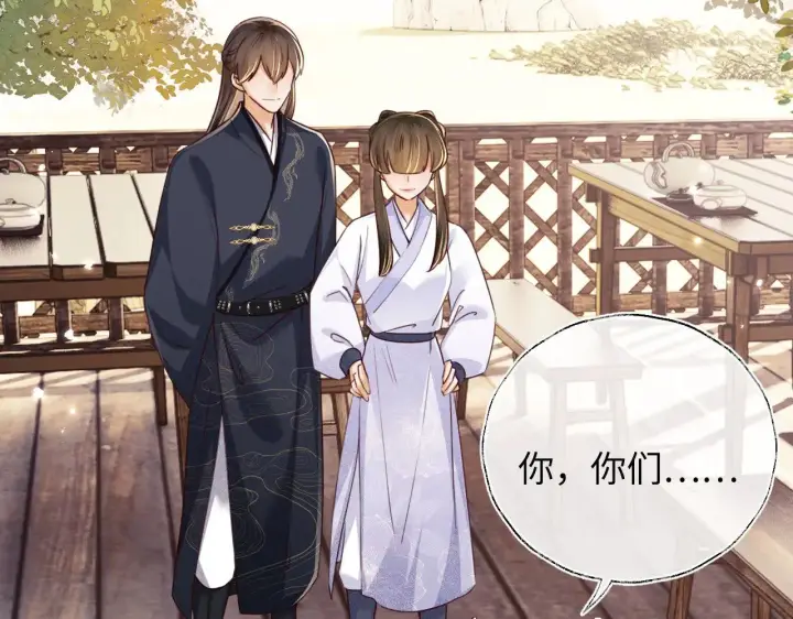 《满级绿茶穿成小可怜》第141话图44
