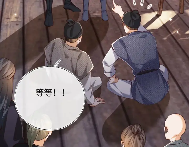《满级绿茶穿成小可怜》第141话图45