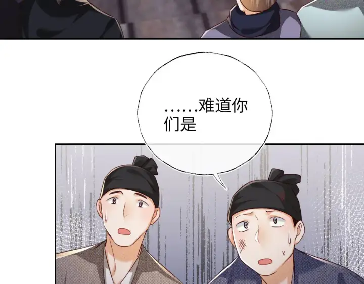 《满级绿茶穿成小可怜》第141话图46