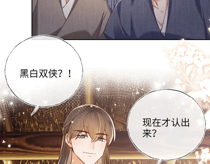 《满级绿茶穿成小可怜》第141话图47