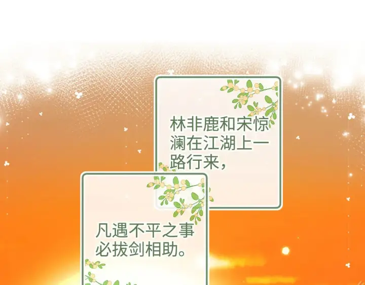 《满级绿茶穿成小可怜》第141话图5