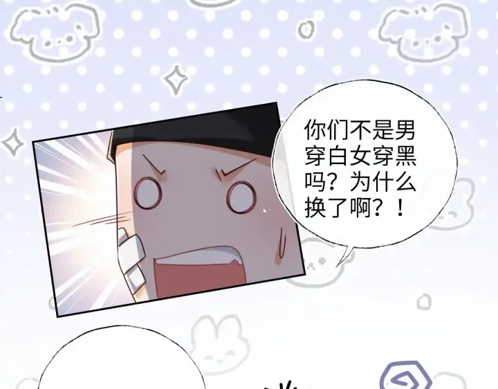 《满级绿茶穿成小可怜》第141话图50
