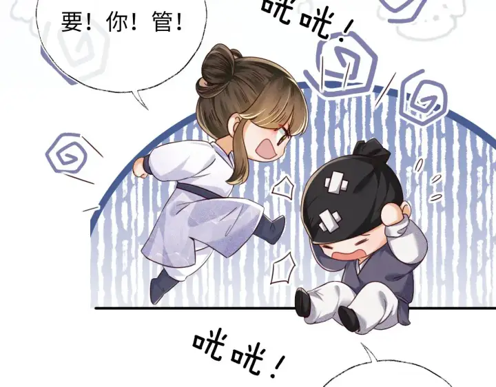 《满级绿茶穿成小可怜》第141话图51