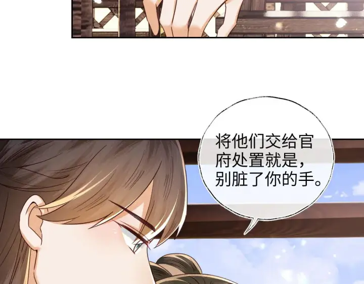 《满级绿茶穿成小可怜》第141话图53