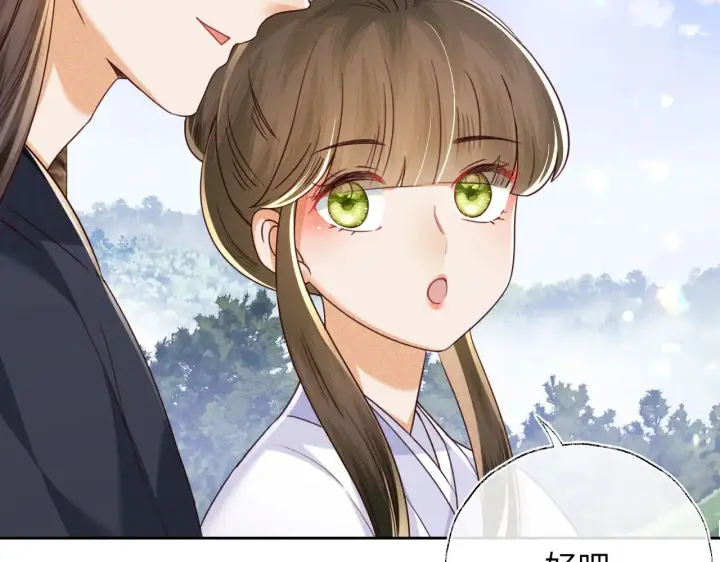 《满级绿茶穿成小可怜》第141话图54