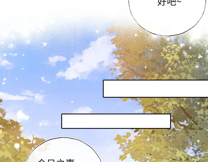 《满级绿茶穿成小可怜》第141话图55