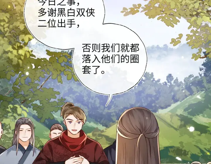 《满级绿茶穿成小可怜》第141话图56