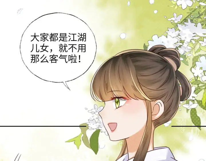 《满级绿茶穿成小可怜》第141话图58