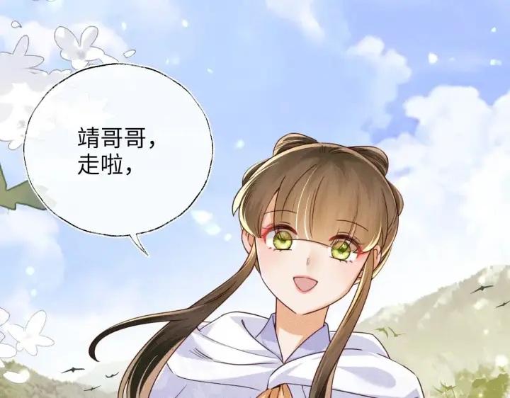 《满级绿茶穿成小可怜》第141话图64