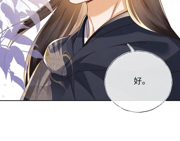 《满级绿茶穿成小可怜》第141话图67