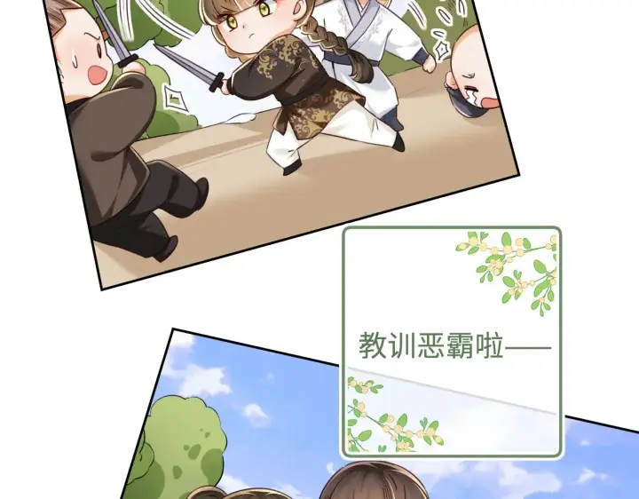 《满级绿茶穿成小可怜》第141话图8