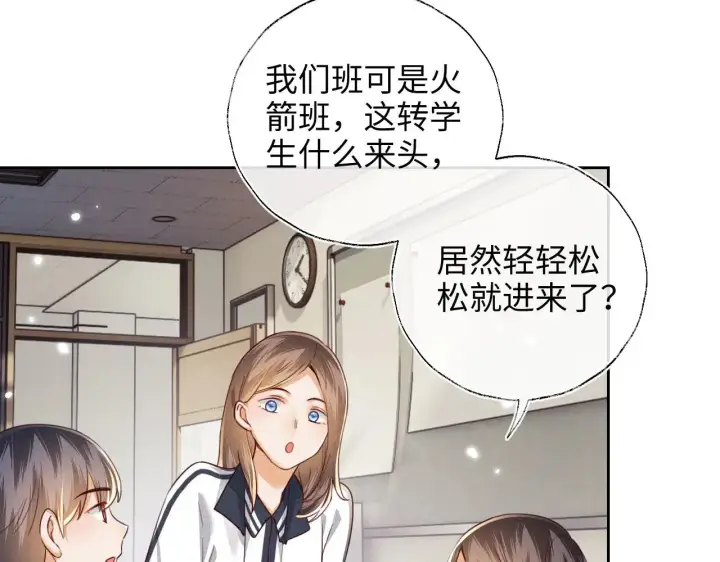 《满级绿茶穿成小可怜》第142话 图10