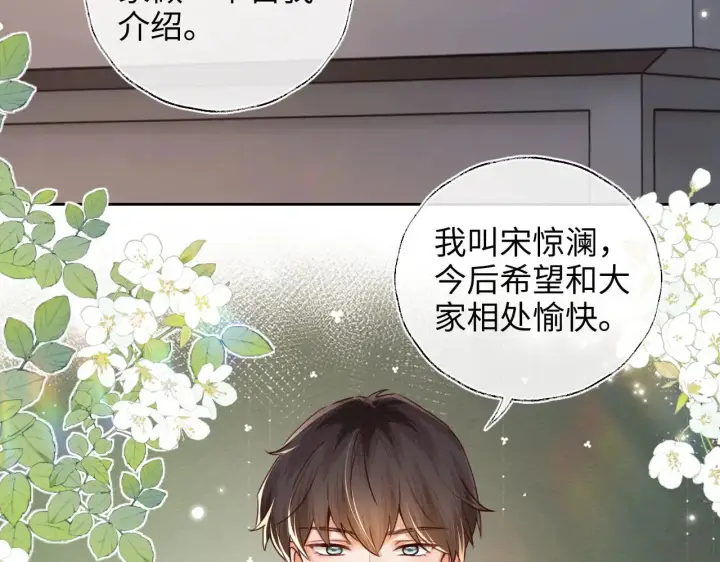 《满级绿茶穿成小可怜》第142话 图17