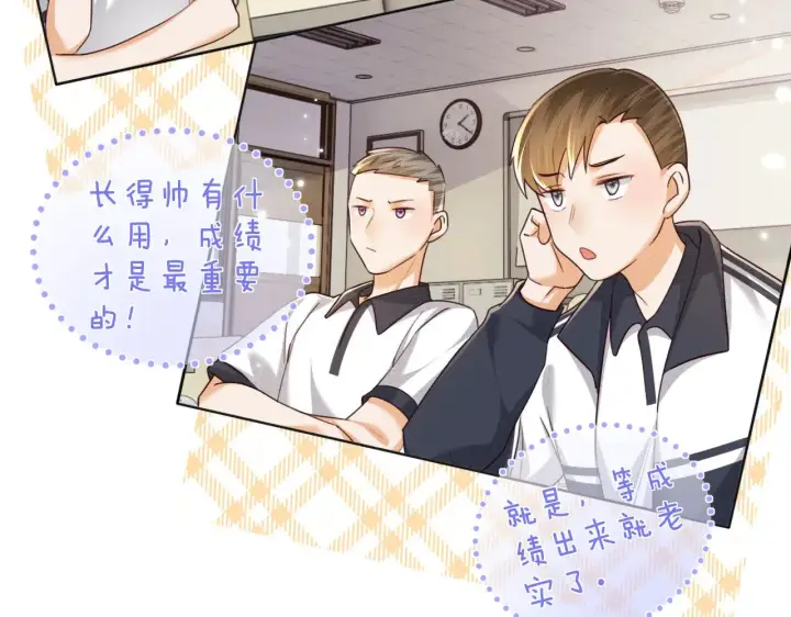 《满级绿茶穿成小可怜》第142话 图21