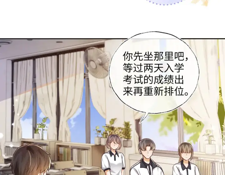 《满级绿茶穿成小可怜》第142话 图22