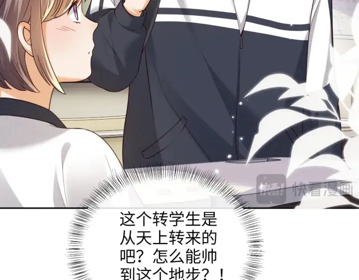 《满级绿茶穿成小可怜》第142话 图26