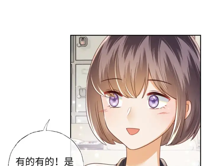《满级绿茶穿成小可怜》第142话 图34