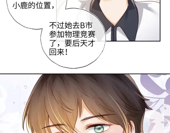 《满级绿茶穿成小可怜》第142话 图35